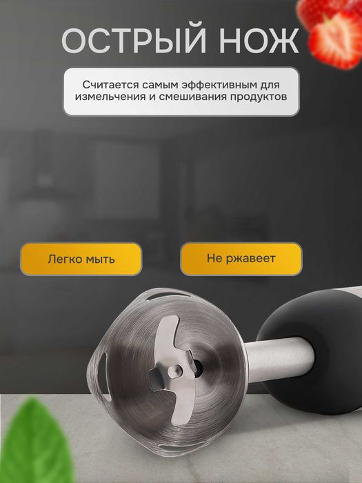 Блендер погружной ручной, чоппер, миксер 3 в 1, мощность 800 Вт