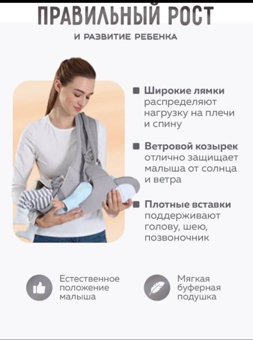 Рюкзак кенгуру от 0 до 3 лет