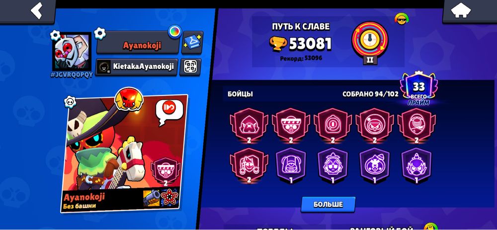 Brawl Stars аккаунт