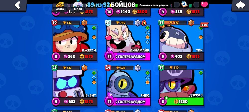 Аккаунт в бравл старс