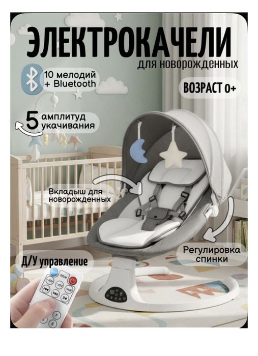 Продается электрокачеля