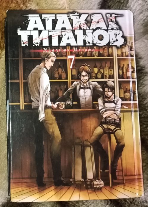 Манга атака титанов 7 том