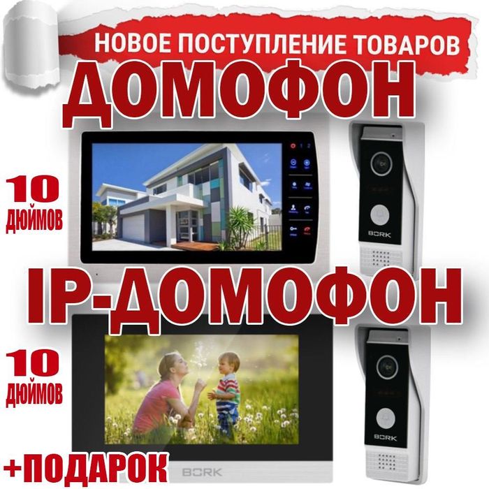 Новинка видео домофоны золотого цвета с очень большим экраном с память