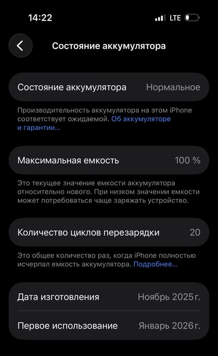 Айфон 17 про 256 г