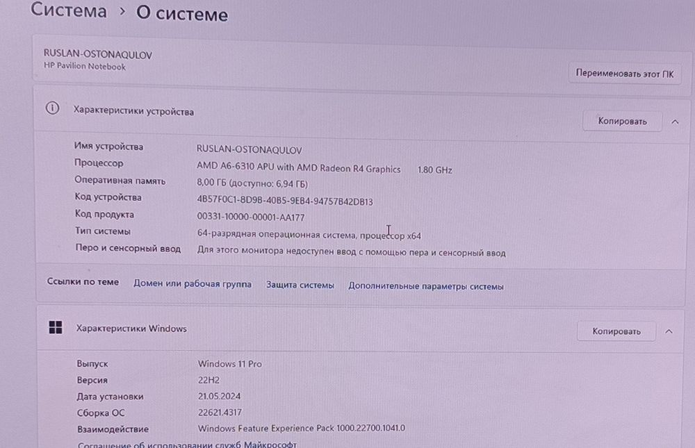 Hp noutbuk  ishlashi zo'r