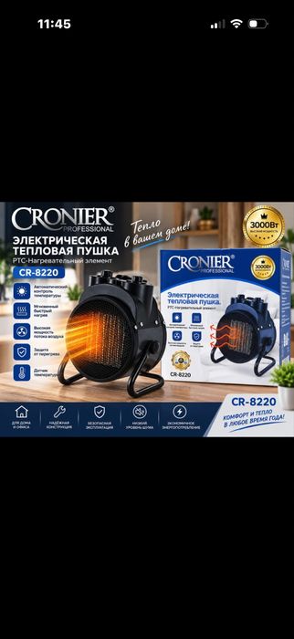 обогреватель абагоеватель
