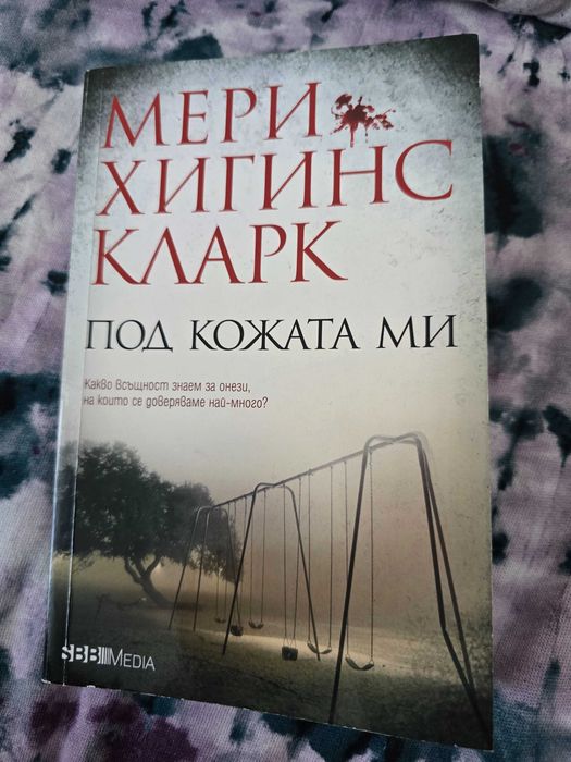 Лот от книги на Азиатска тематика
