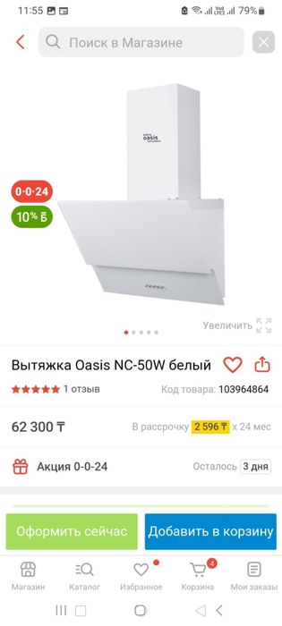 Продам вытяжку новая