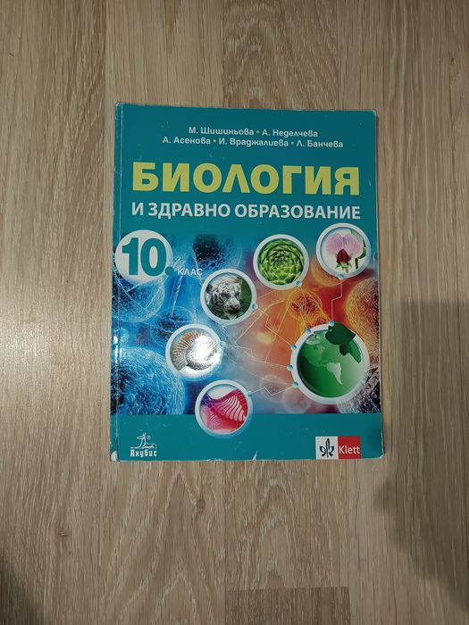 Учебници за 10клас