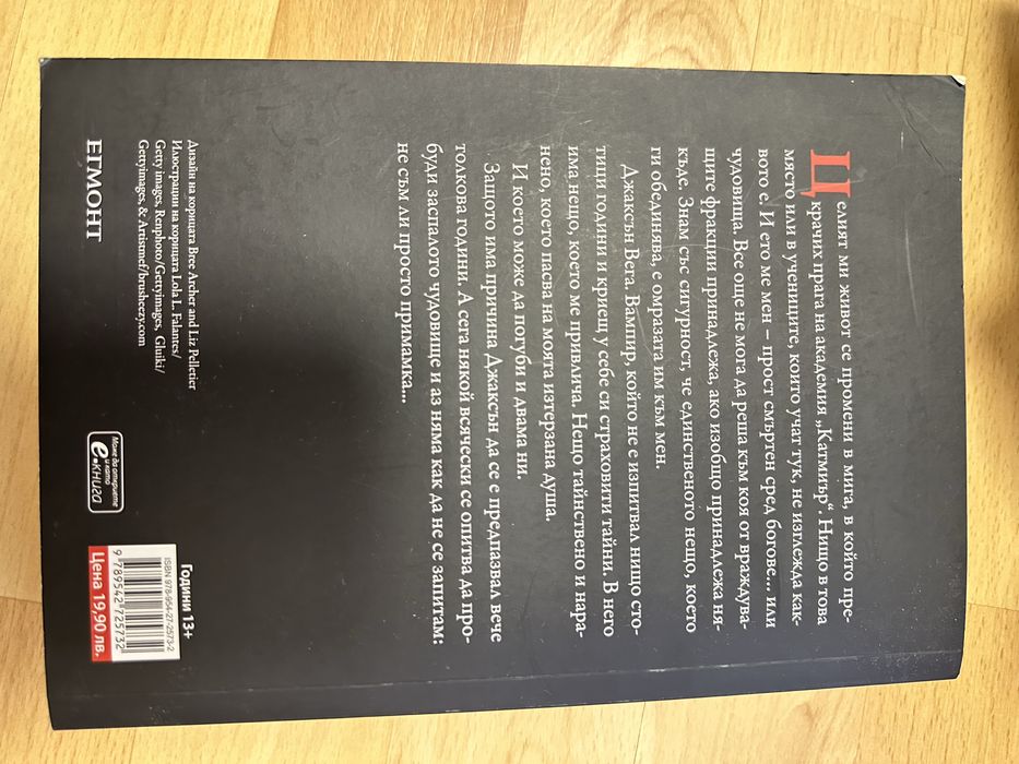 Кралят на Елфхейми книги на от поредици наТрейси Улф и Кери Манискалко