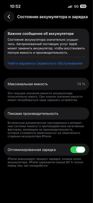 Iphone13/128гб акум (74%)