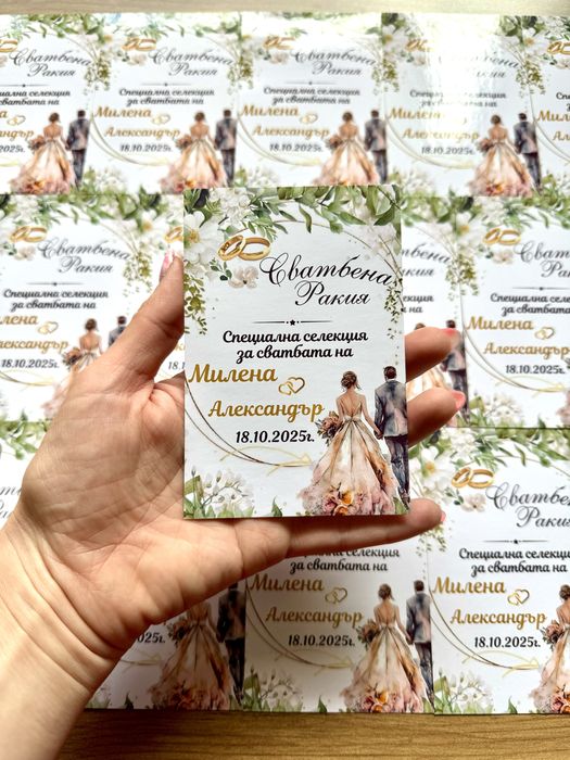 Украса/ Декорация за повод