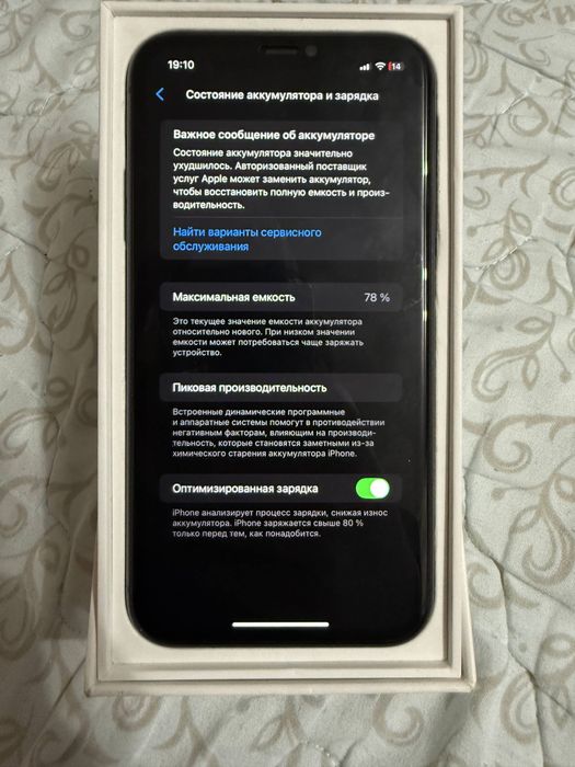 Iphone 11 black