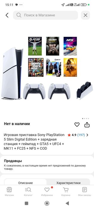 Ps5 slim  почти новый