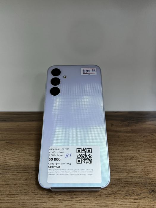 Samsung Galaxy A25