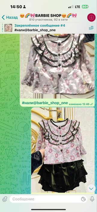 Qizlar uchun dvoyka sotiladi