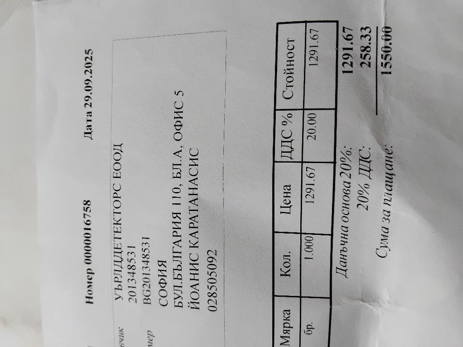Compass Long Range Max