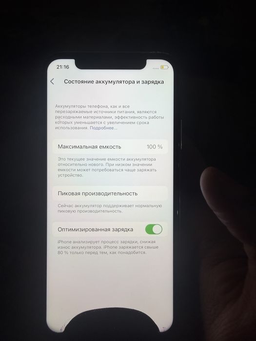 продам iphone X
