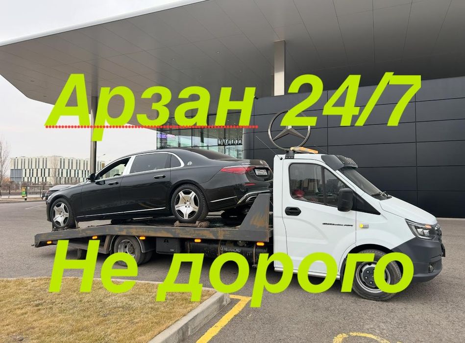 Эвакуатор Астана