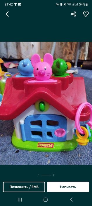 Продам развивающий домик