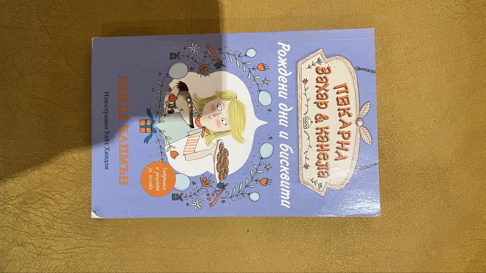 Книги за малки и големи