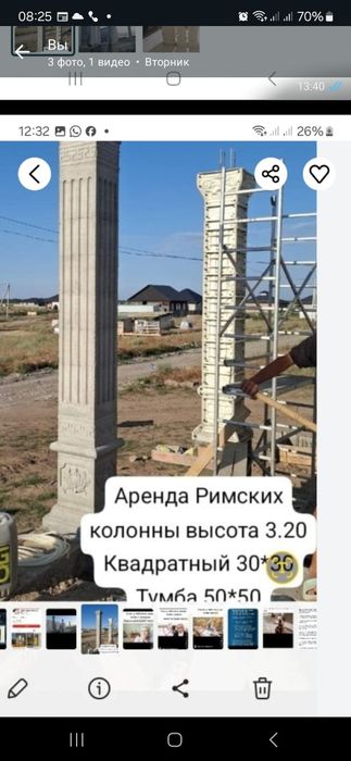 Римские колонны  высота 320