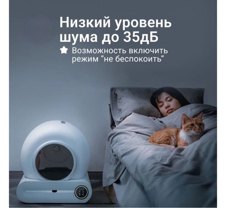 Автоматический умный лоток