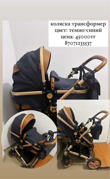 Коляска! Детская кровать