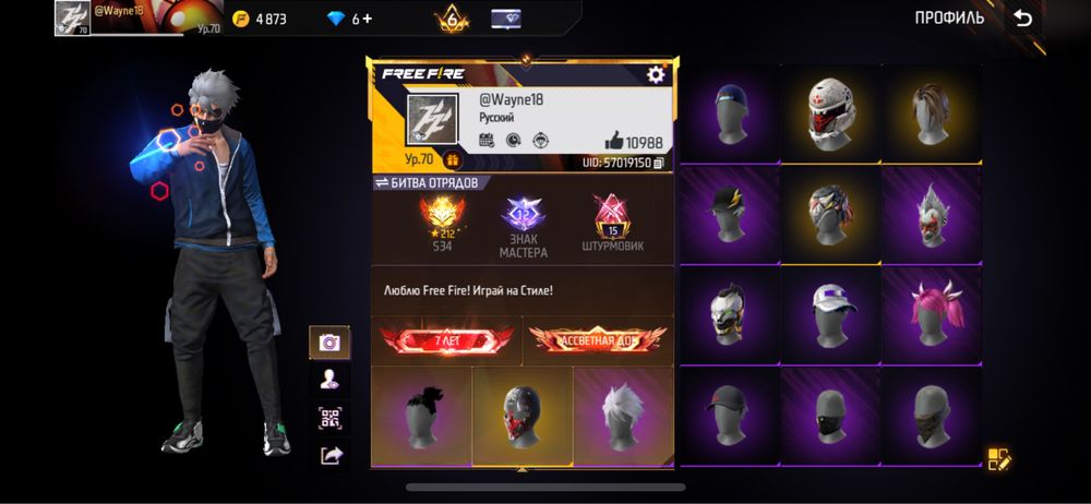 Фри фаер олд аккаунт