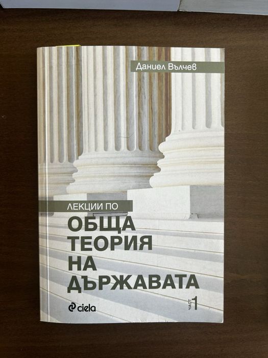 Учебник по “Право”