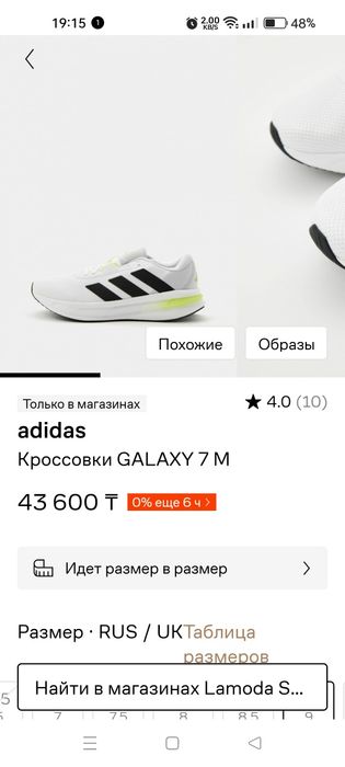 Кроссовки Adidas