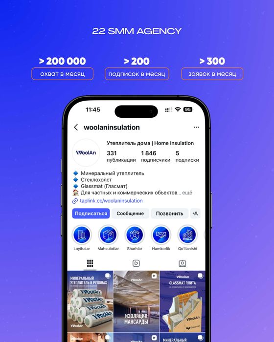 SMM-продвижение. SMM xizmati. Более 200 проектов в портфолио.