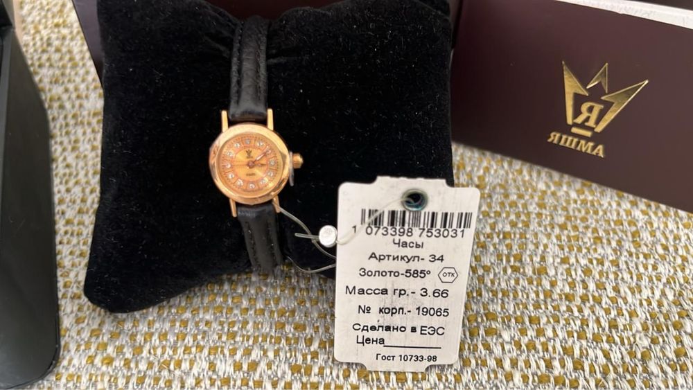 Продам часы золотые яшма