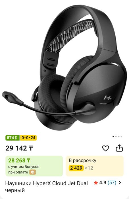 HyperX Cloud jet dual wireless (б/у)