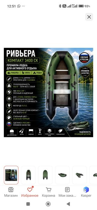 Ривьера 3400 надувная лодка
