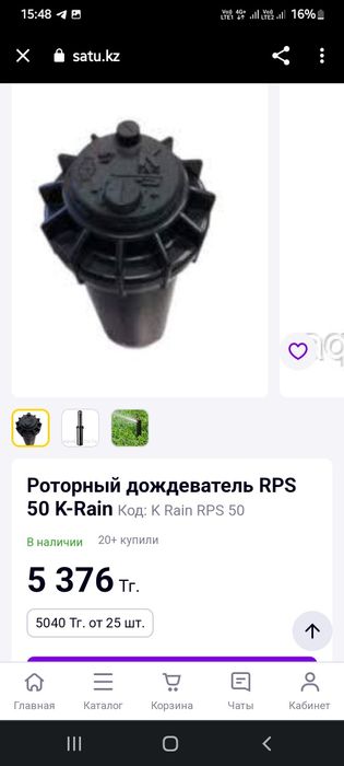 Продам роторный дождеватель