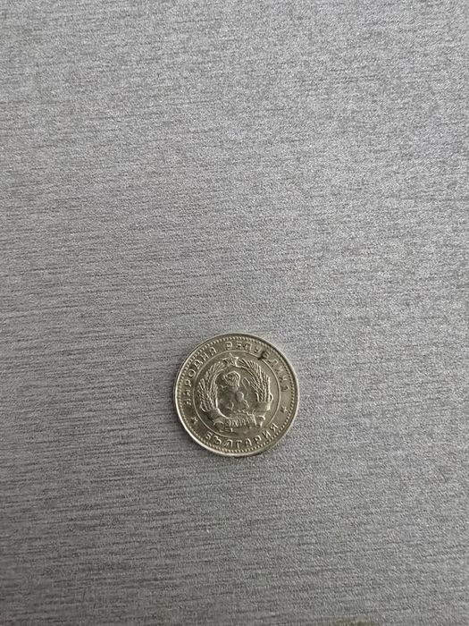 Монета от 10ст. 1962г.