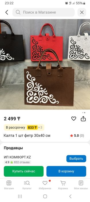 Калта дорба на той в виде сумки