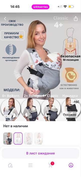 Эргорюкзак Slimgoemma