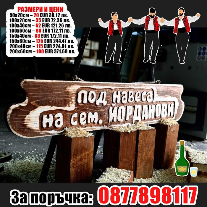 за ПОДАРЪК табели