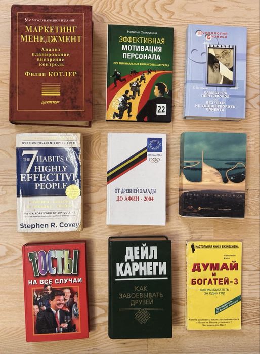 Б/у книги на продажу