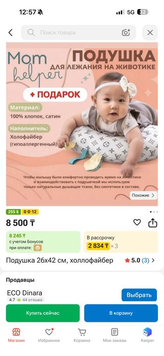 Подушка для лежания на животике Mom Helper