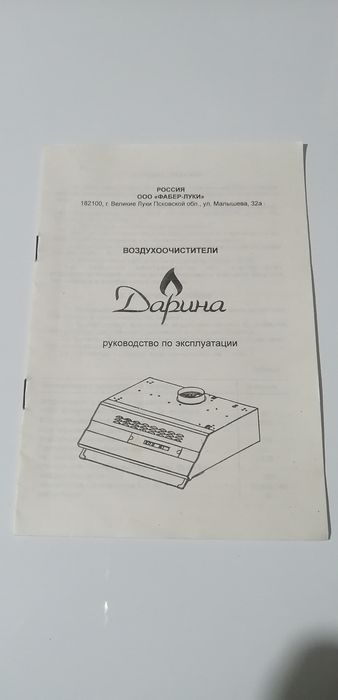 Продам  вытяжка.