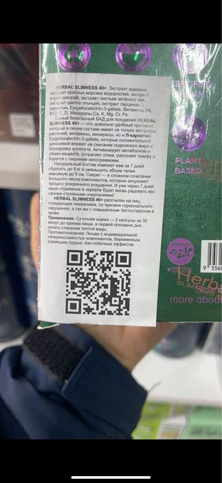 Капсула для похуденя