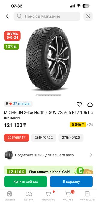 Зимняя резина мишлен R17 suv