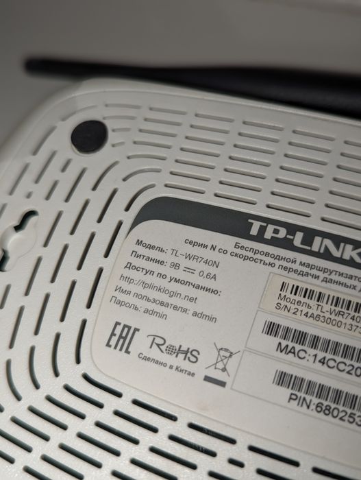 Wifi-роутер TP-LINK