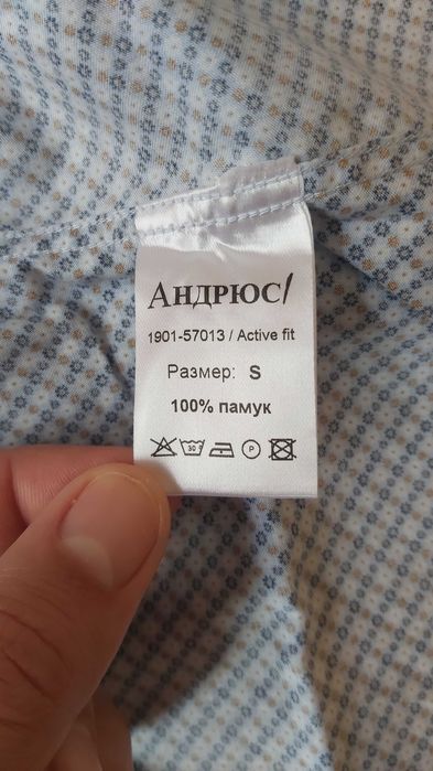 Памучна риза с къс ръкав Andrew's, S размер - като нова