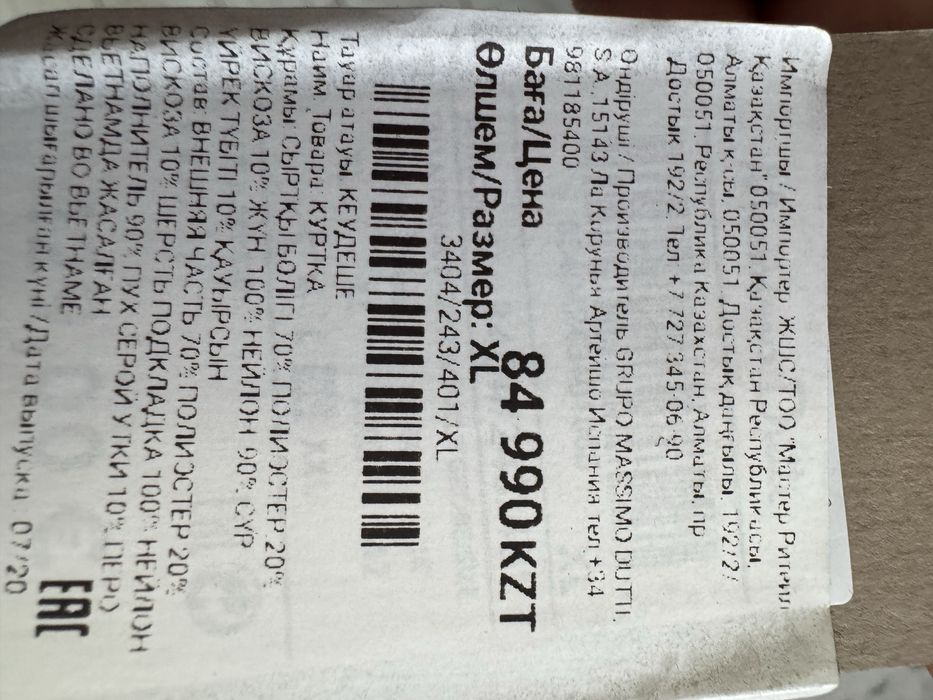 Куртка Massimo Dutti