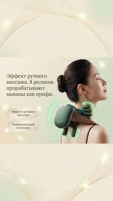 Массажер для шеи зелёный