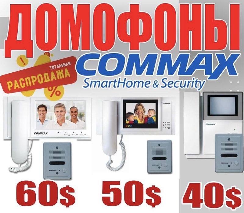 Акция года видео домофон 7 дюйма экран с цветной картинкой